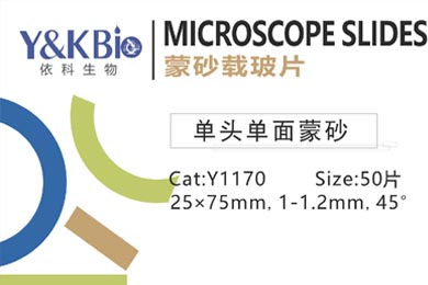 黑龙江蒙砂载玻片