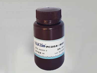 黑龙江伊红染液（醇溶性）