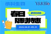 2026黑龙江春日限时特惠