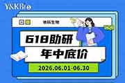 黑龙江618助研 年终低价