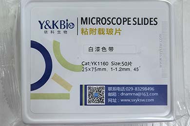 黑龙江粘附载玻片
